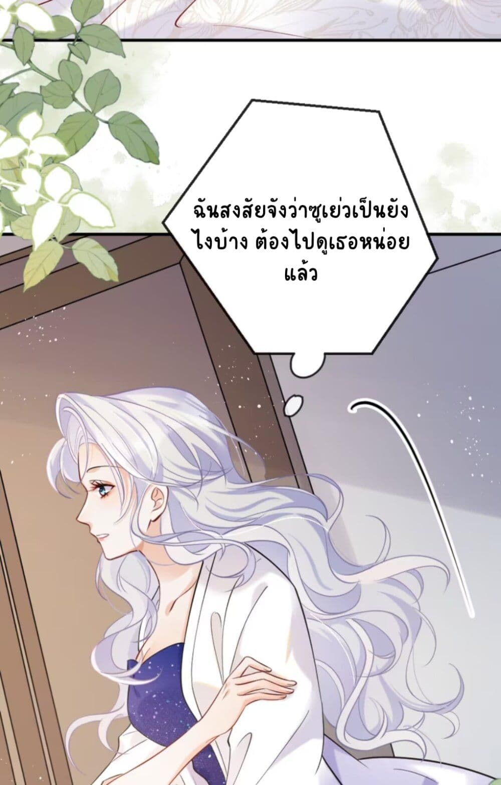 Black Moonlight Heroine Always Wants to Mark Me page 8