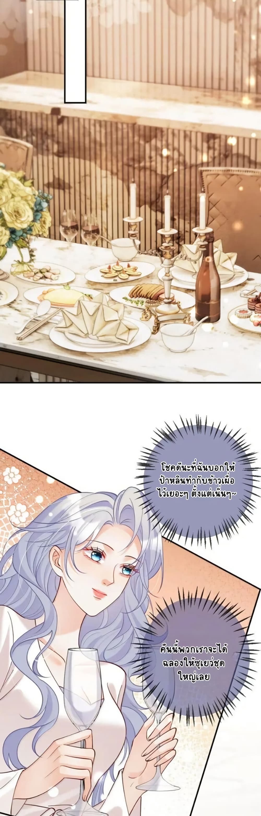 Black Moonlight Heroine Always Wants to Mark Me page 2