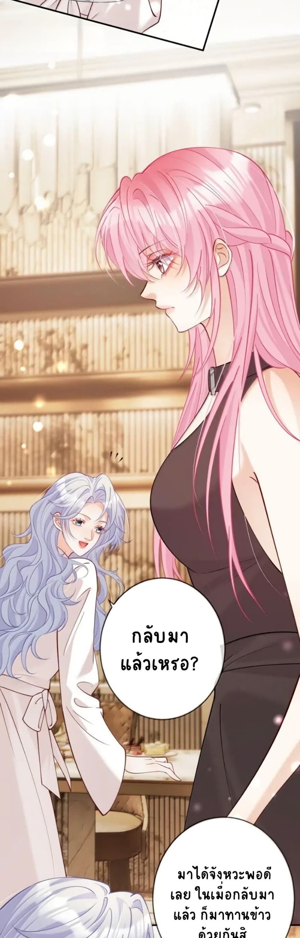 Black Moonlight Heroine Always Wants to Mark Me page 3