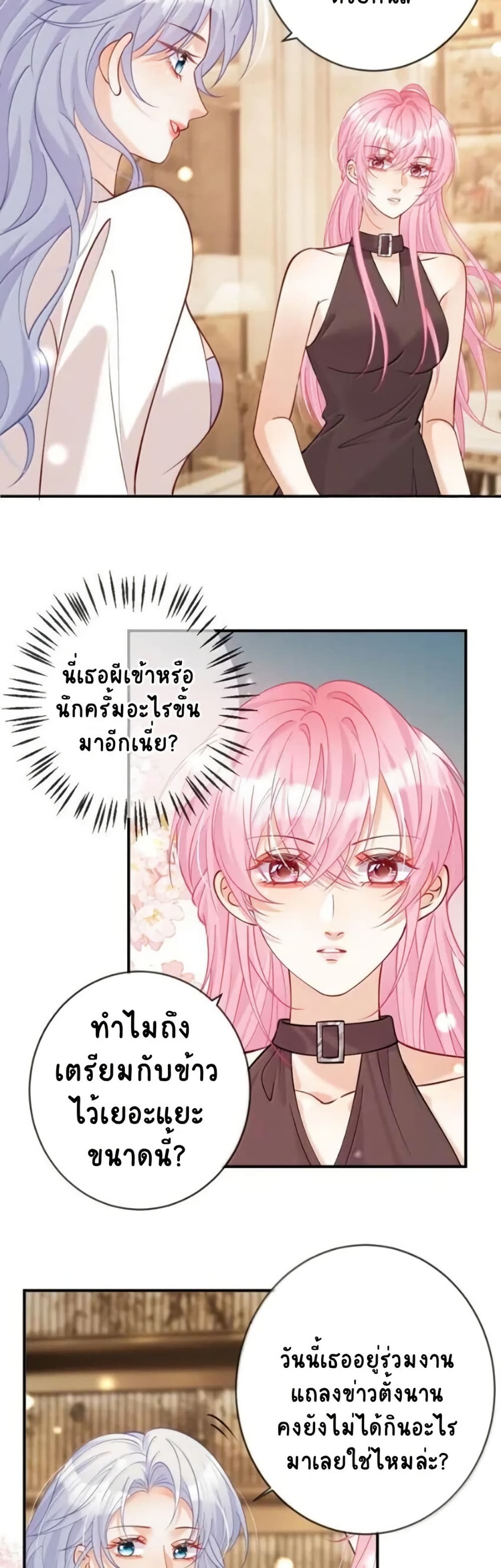 Black Moonlight Heroine Always Wants to Mark Me page 4