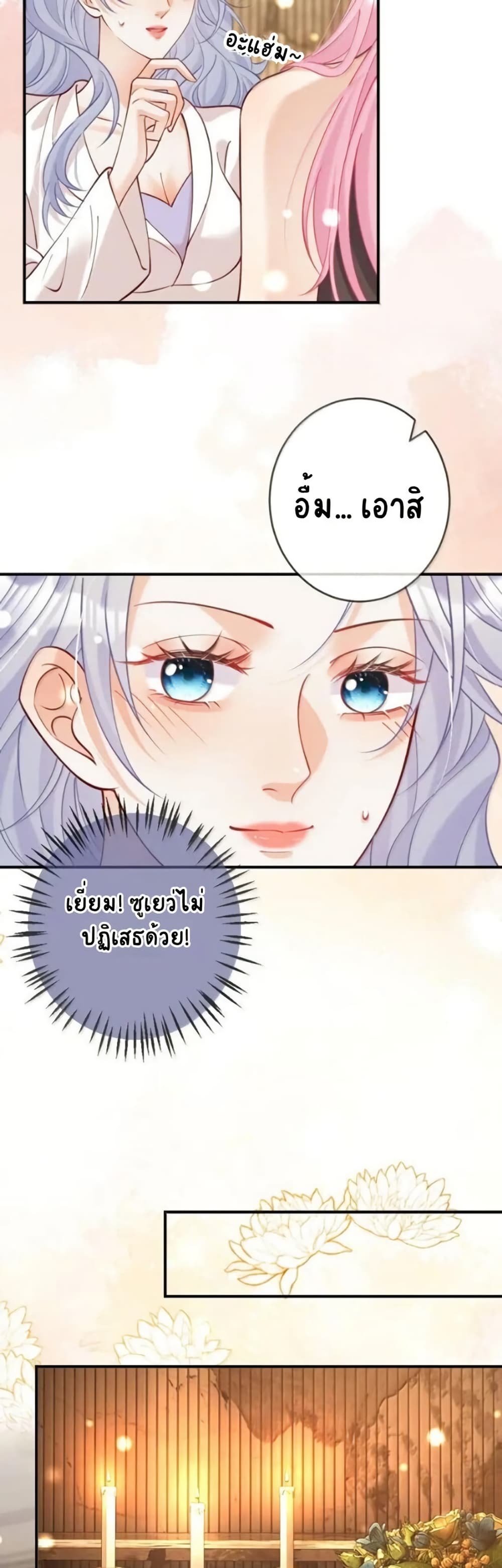 Black Moonlight Heroine Always Wants to Mark Me page 5