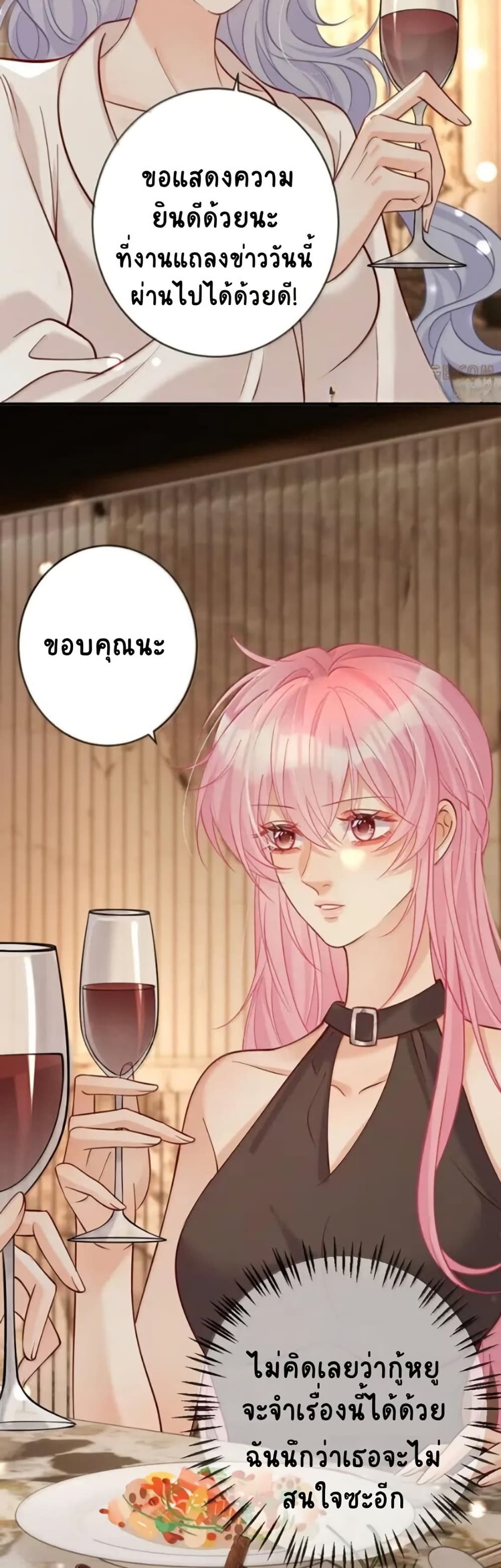Black Moonlight Heroine Always Wants to Mark Me page 7