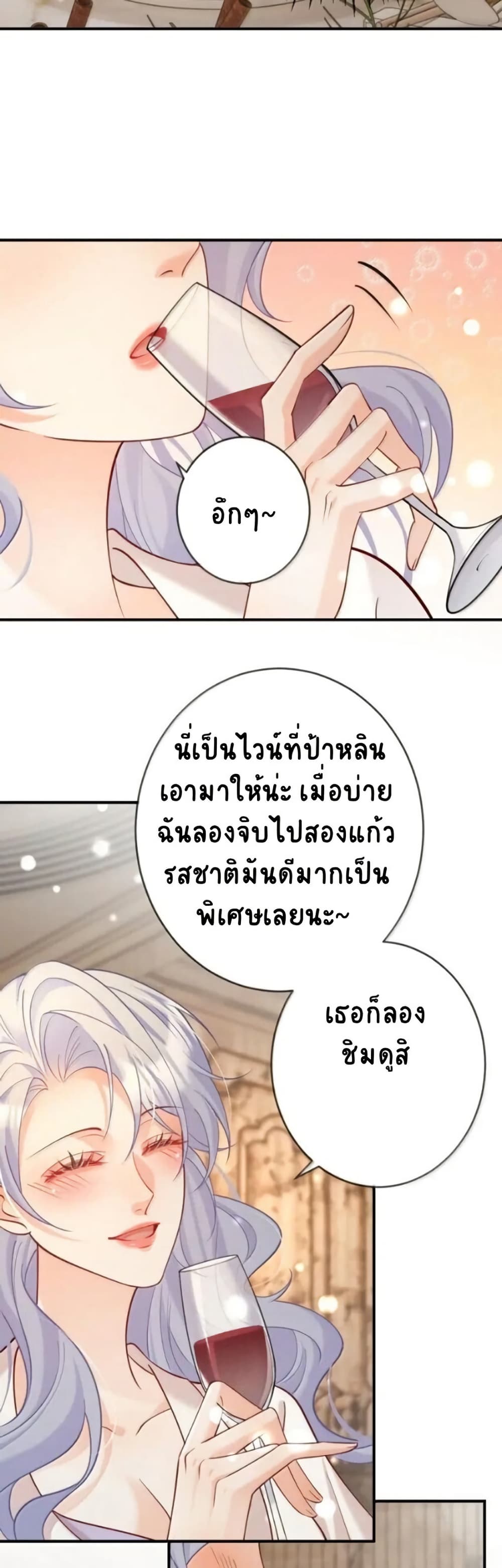 Black Moonlight Heroine Always Wants to Mark Me page 8