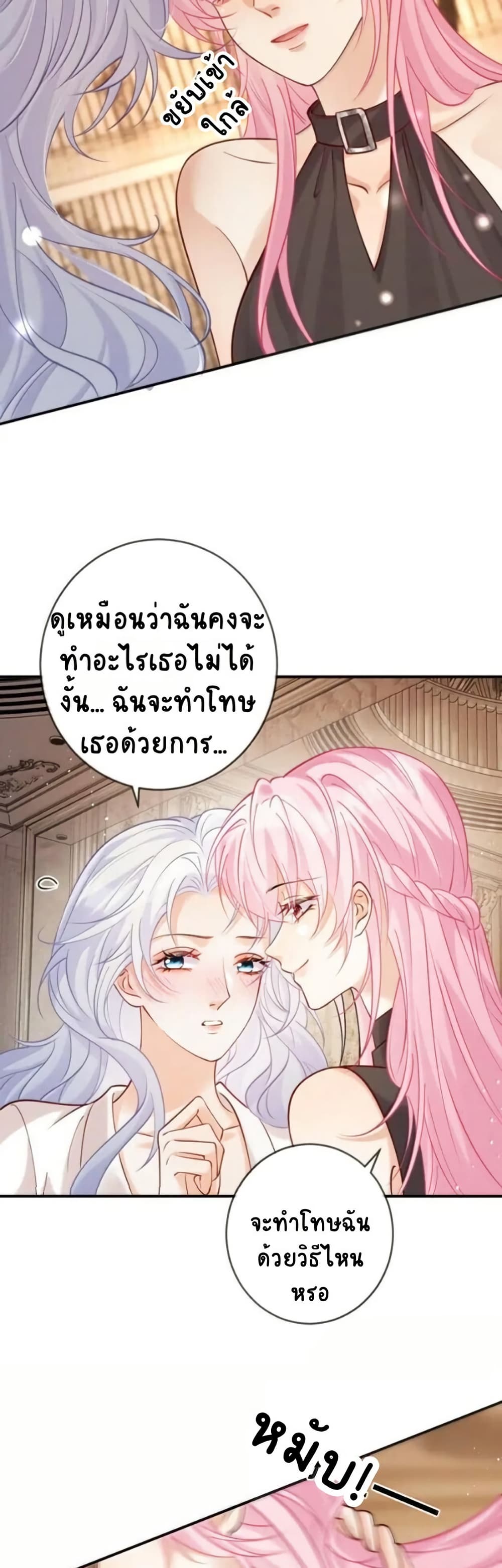 Black Moonlight Heroine Always Wants to Mark Me page 11