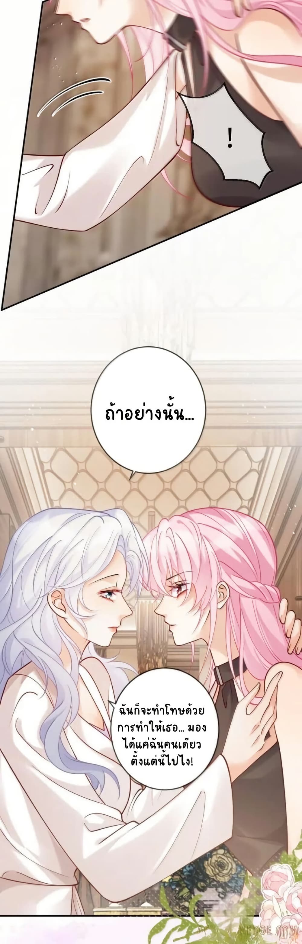 Black Moonlight Heroine Always Wants to Mark Me page 12