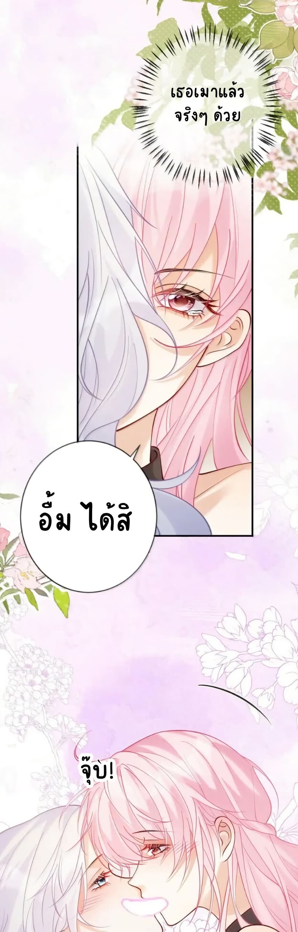 Black Moonlight Heroine Always Wants to Mark Me page 13