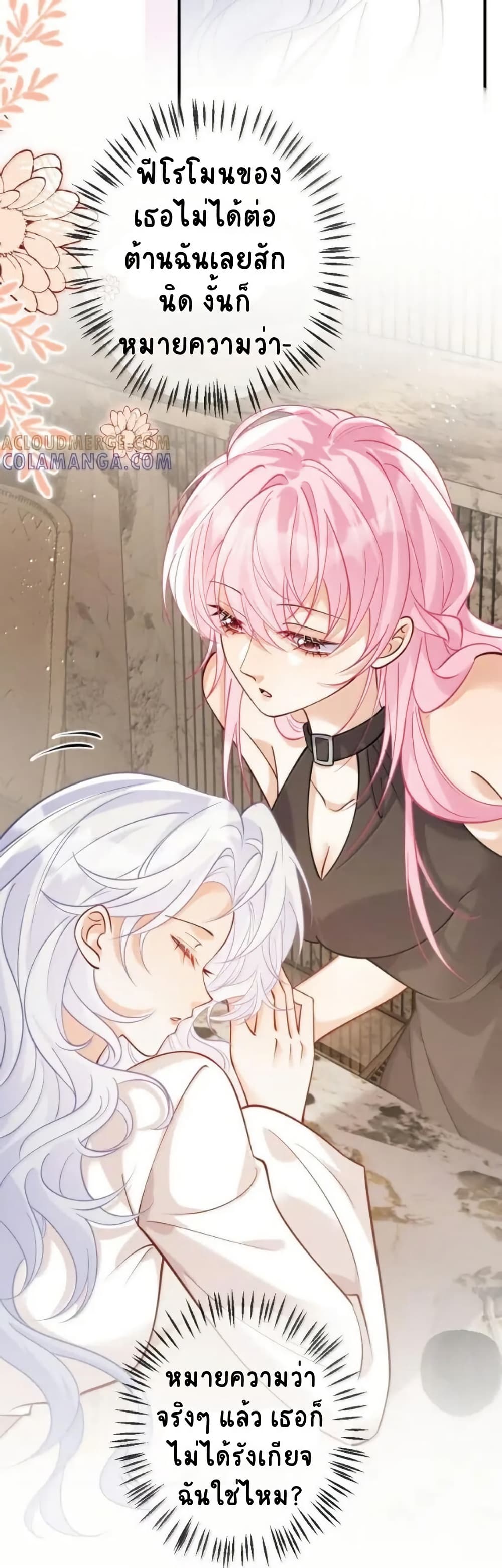 Black Moonlight Heroine Always Wants to Mark Me page 15