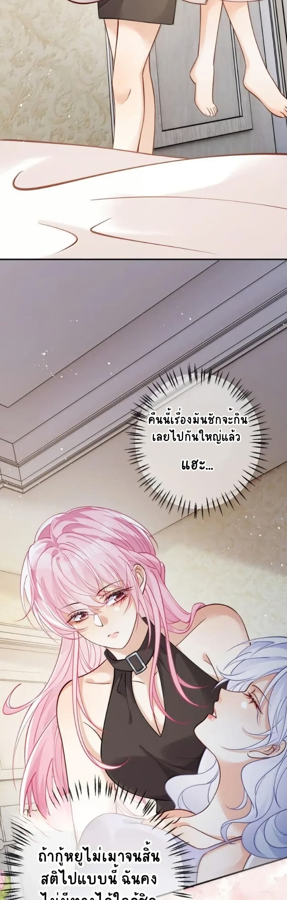 Black Moonlight Heroine Always Wants to Mark Me page 17