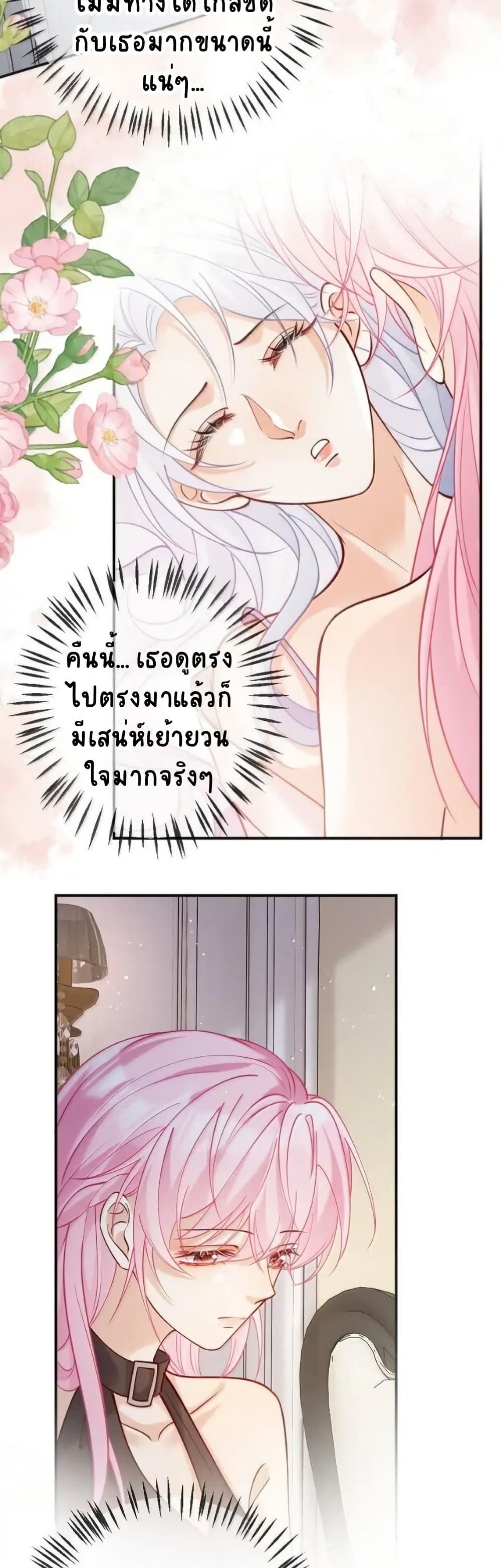 Black Moonlight Heroine Always Wants to Mark Me page 18