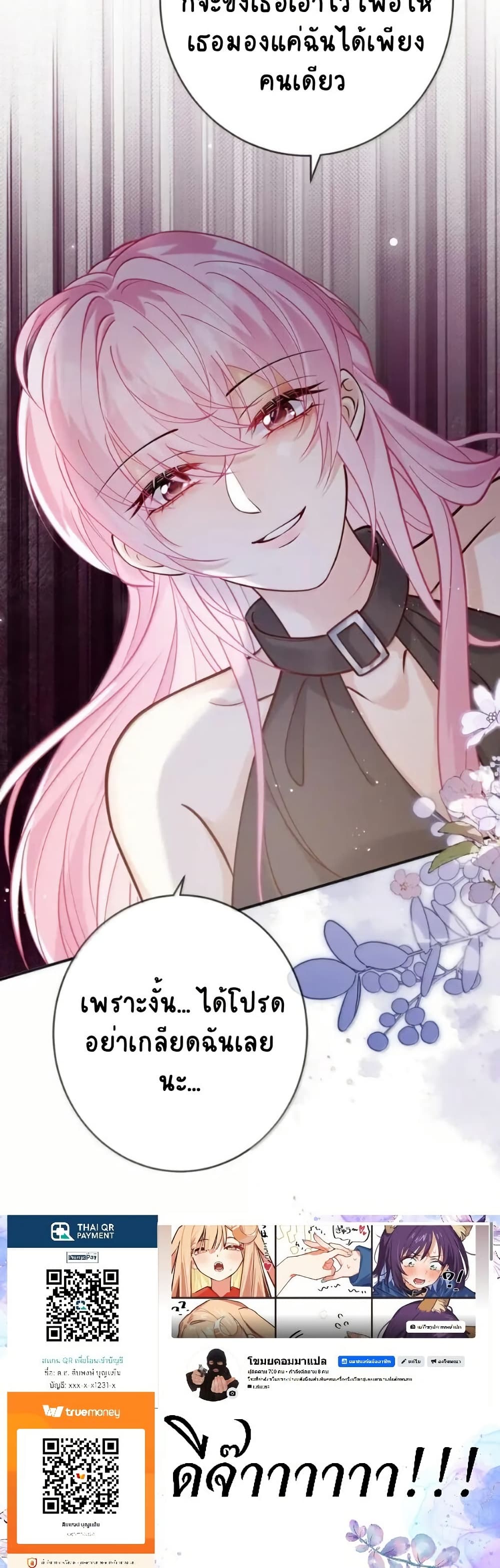Black Moonlight Heroine Always Wants to Mark Me page 20