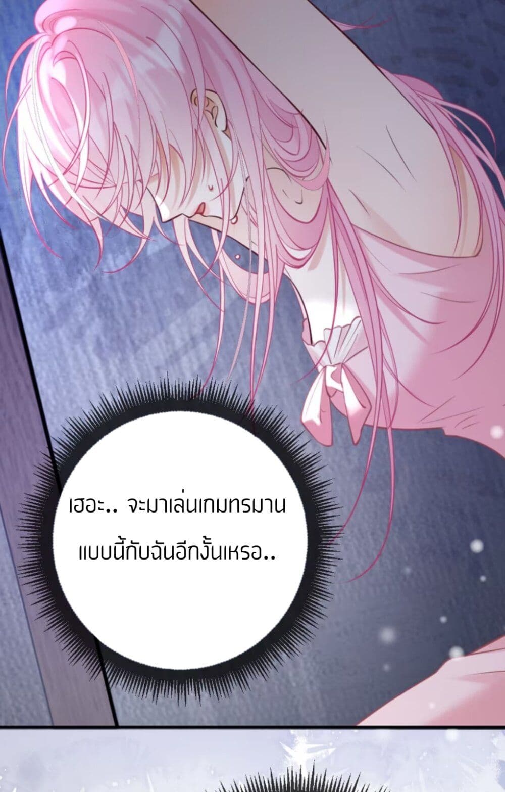 Black Moonlight Heroine Always Wants to Mark Me page 4