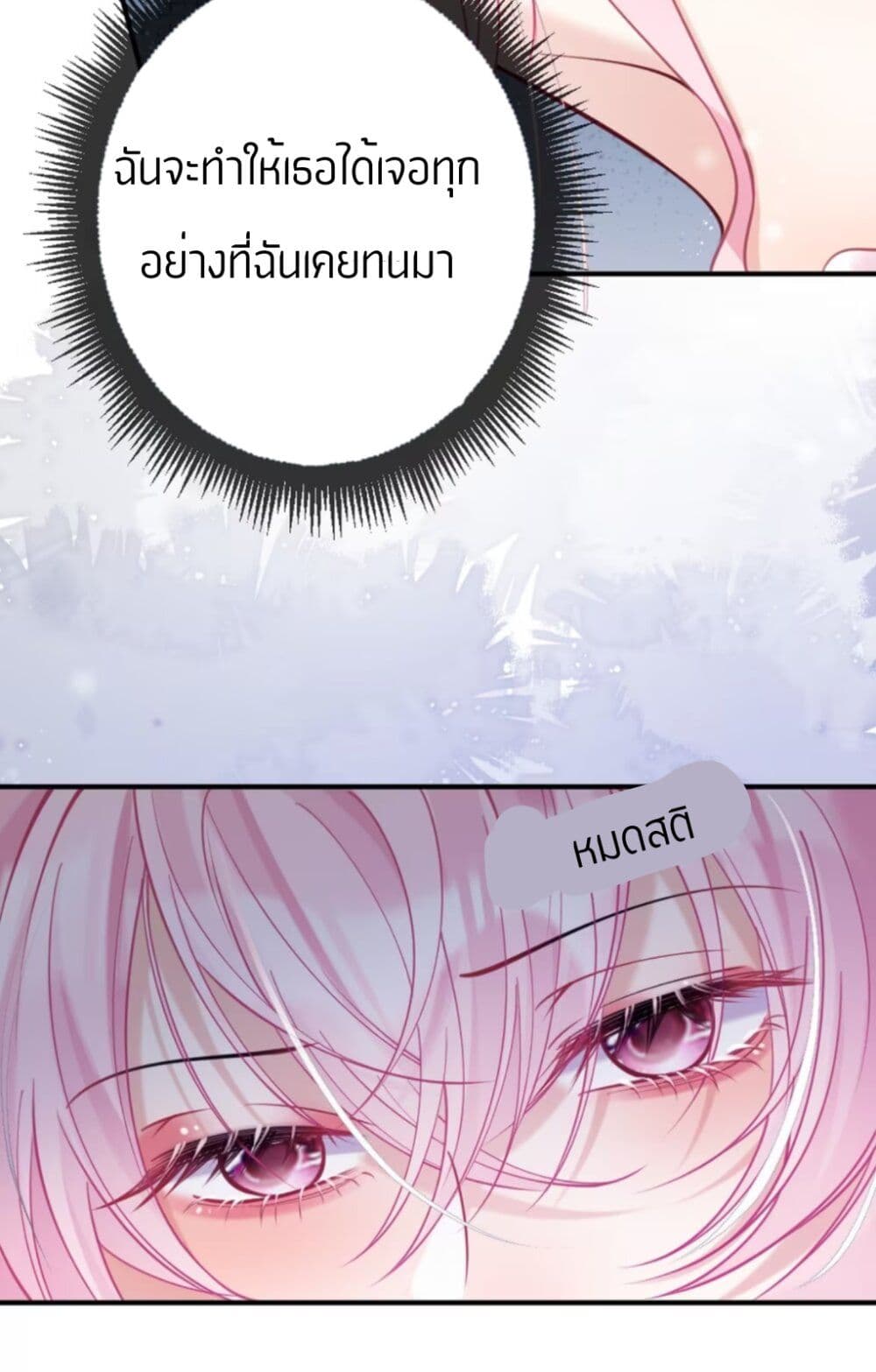Black Moonlight Heroine Always Wants to Mark Me page 6