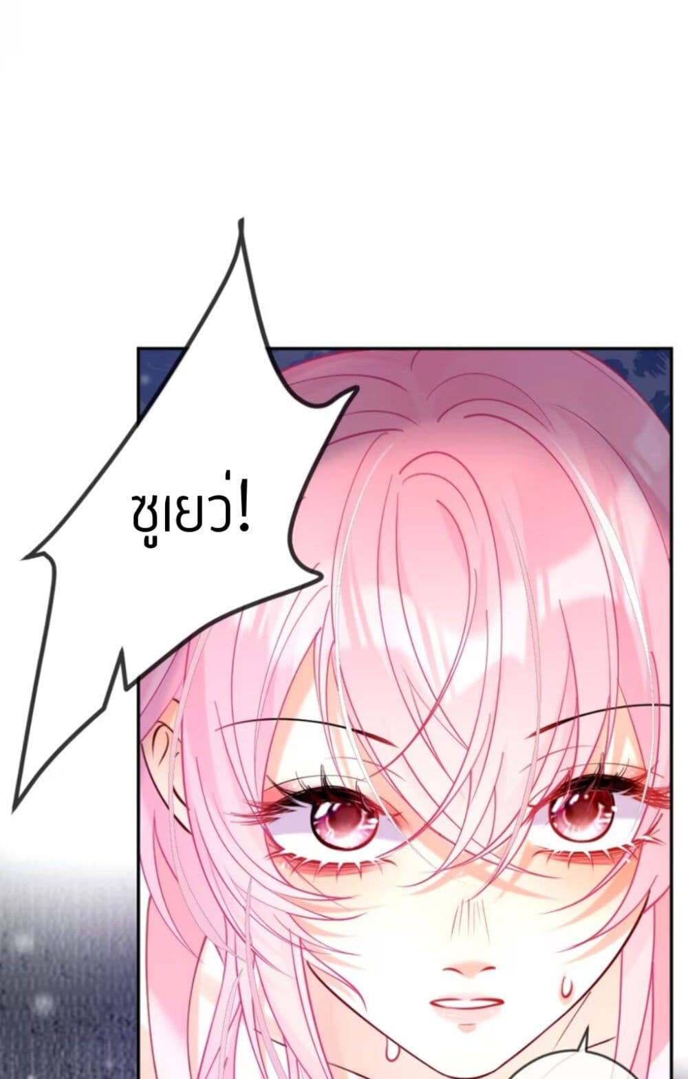 Black Moonlight Heroine Always Wants to Mark Me page 7