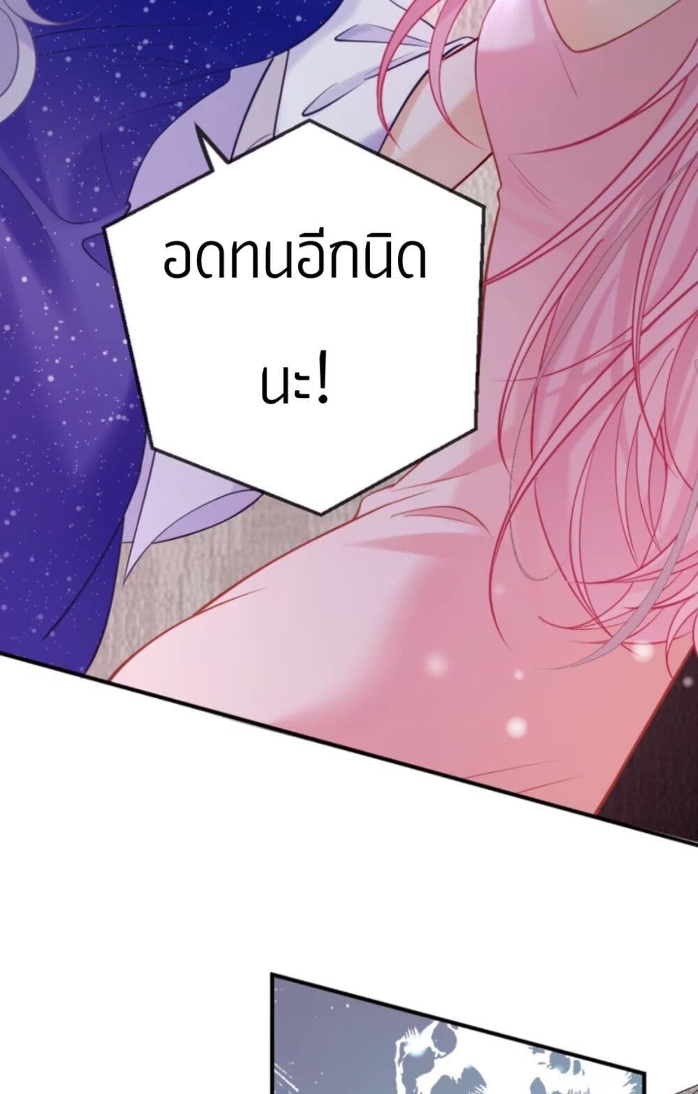 Black Moonlight Heroine Always Wants to Mark Me page 9