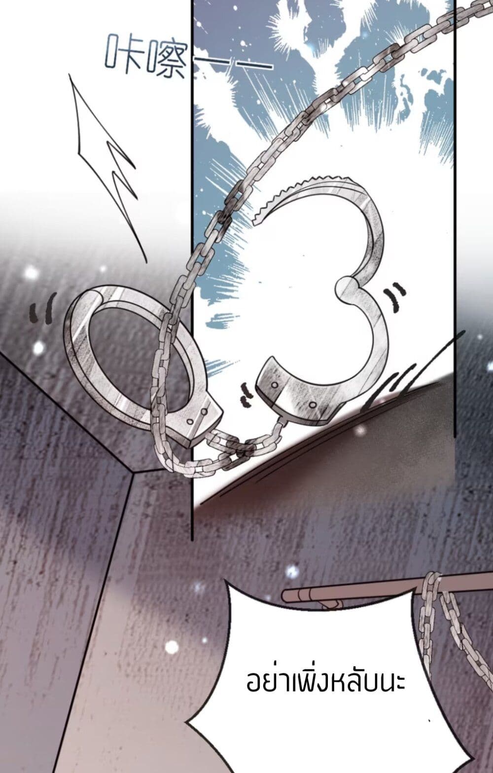 Black Moonlight Heroine Always Wants to Mark Me page 10