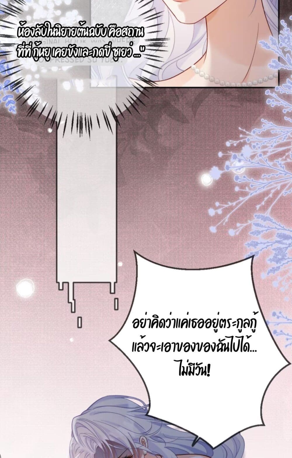 Black Moonlight Heroine Always Wants to Mark Me page 4