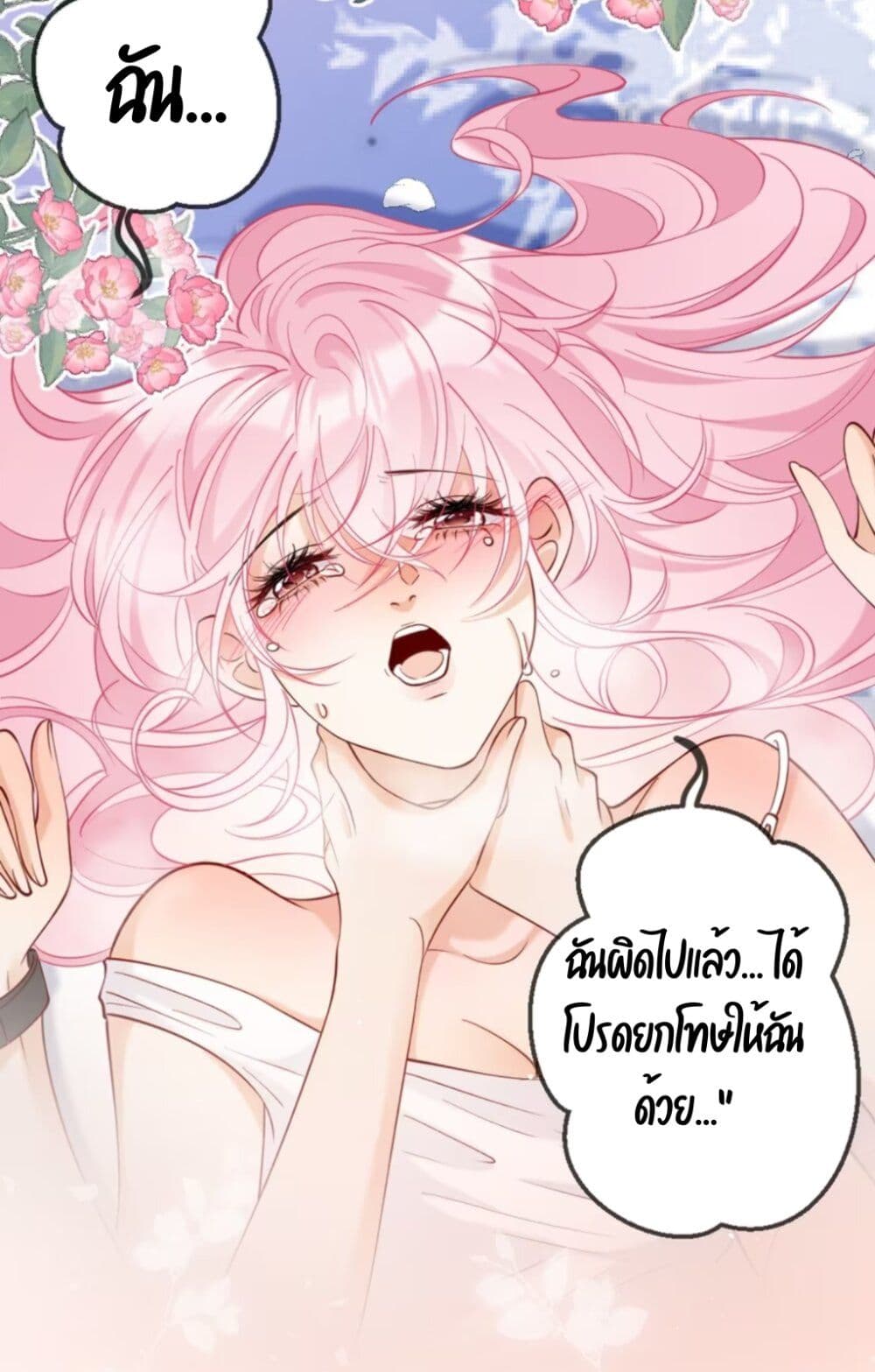 Black Moonlight Heroine Always Wants to Mark Me page 6