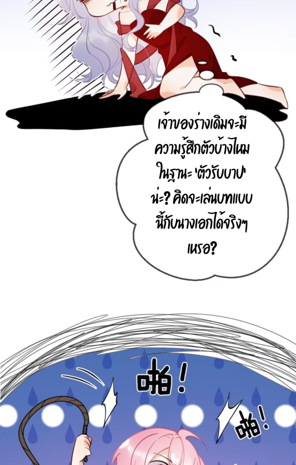 Black Moonlight Heroine Always Wants to Mark Me page 8