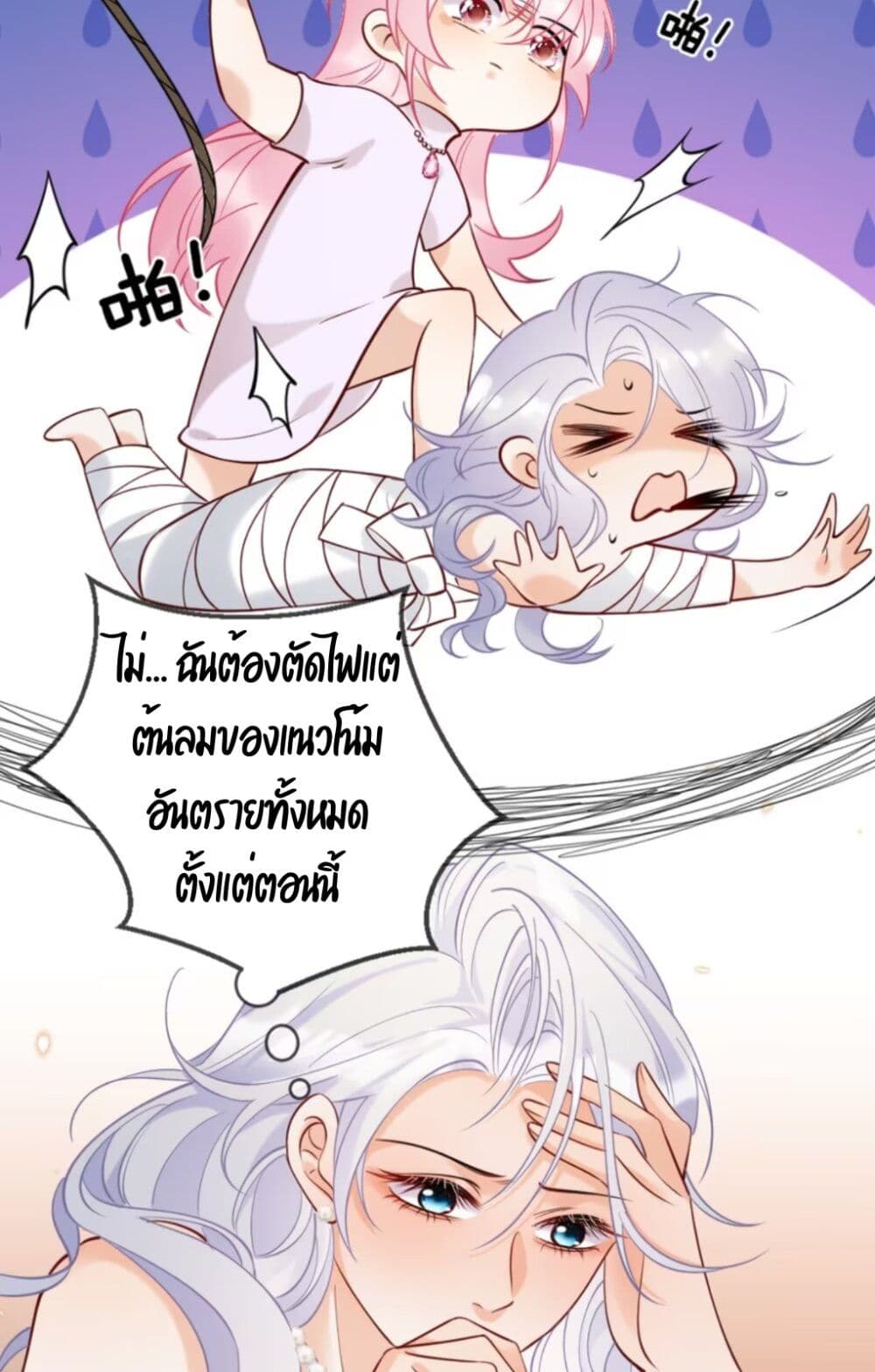 Black Moonlight Heroine Always Wants to Mark Me page 9