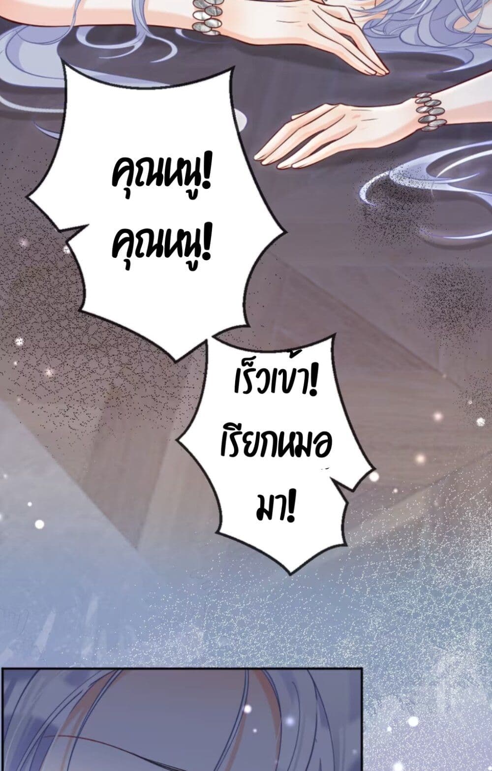 Black Moonlight Heroine Always Wants to Mark Me page 6