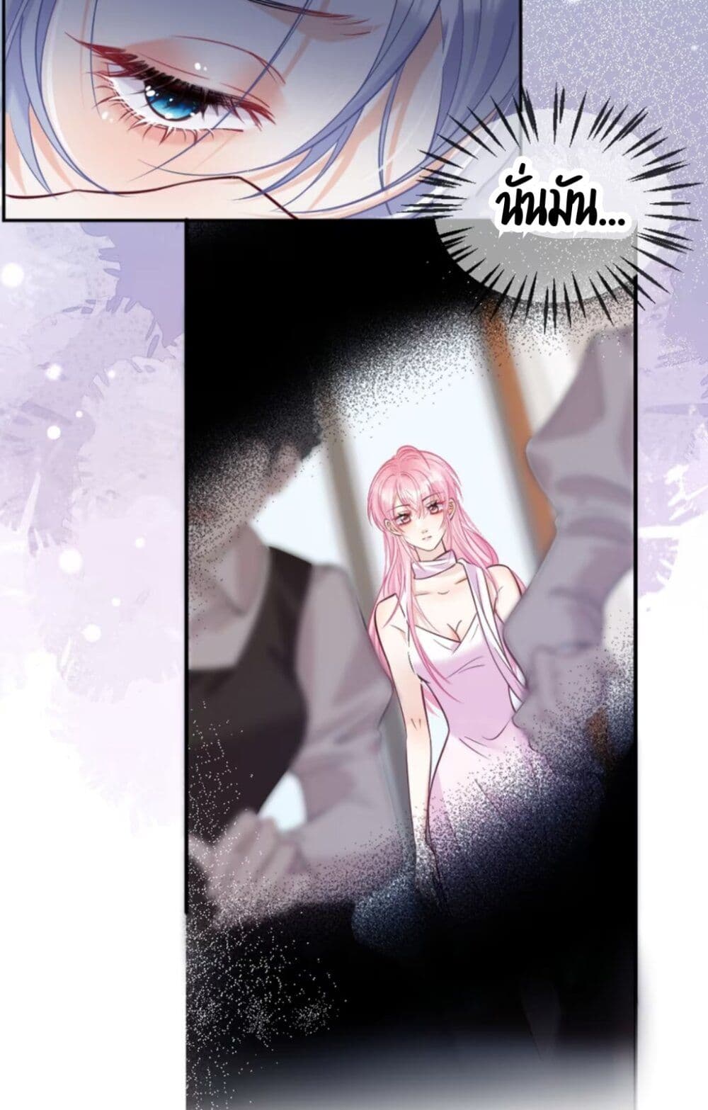 Black Moonlight Heroine Always Wants to Mark Me page 7