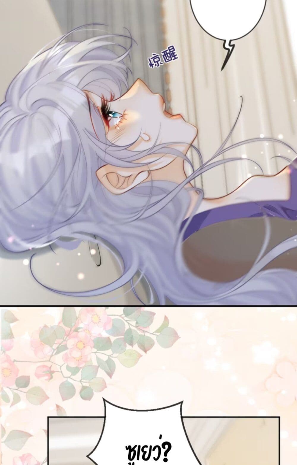 Black Moonlight Heroine Always Wants to Mark Me page 9