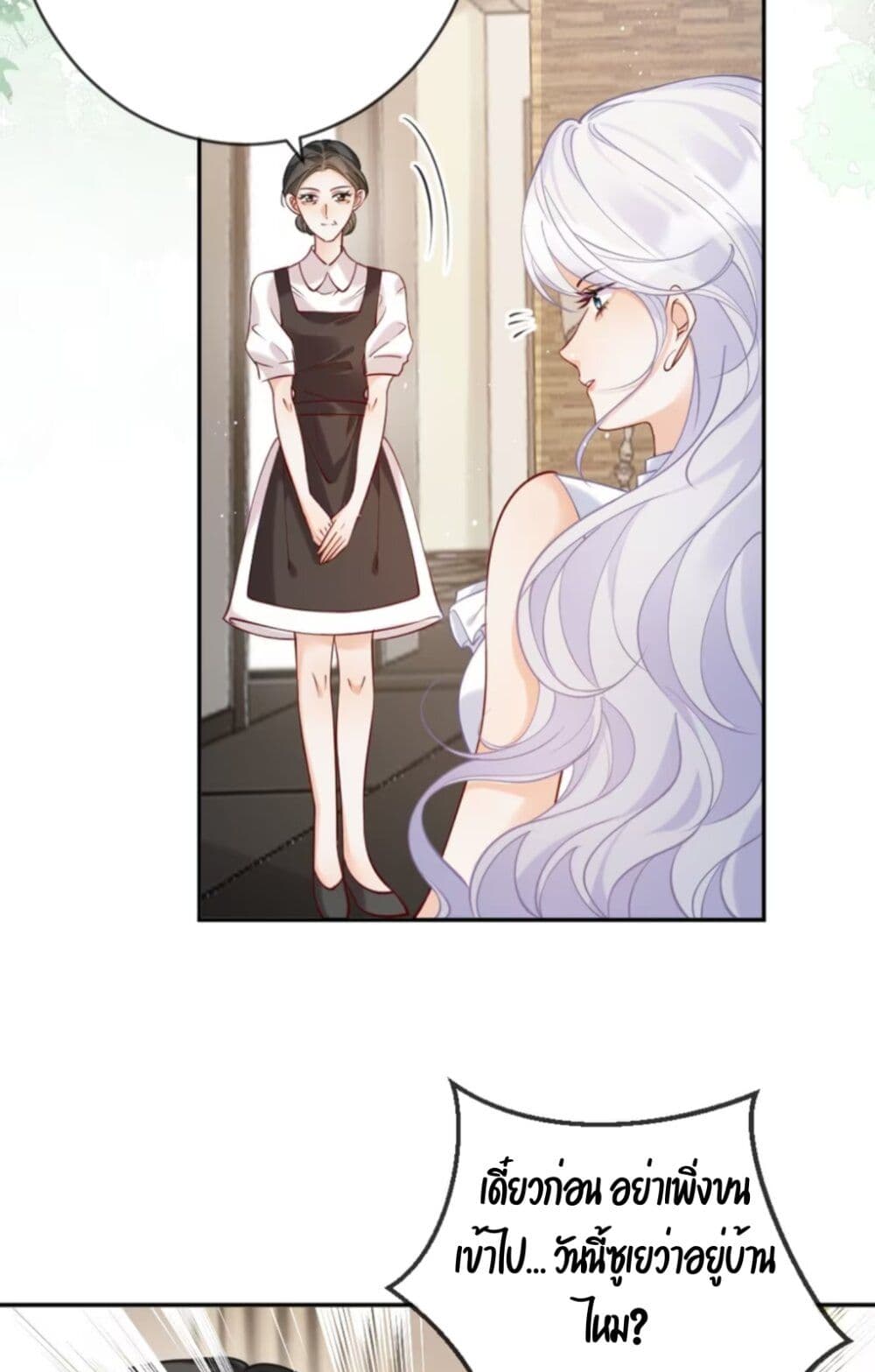 Black Moonlight Heroine Always Wants to Mark Me page 6