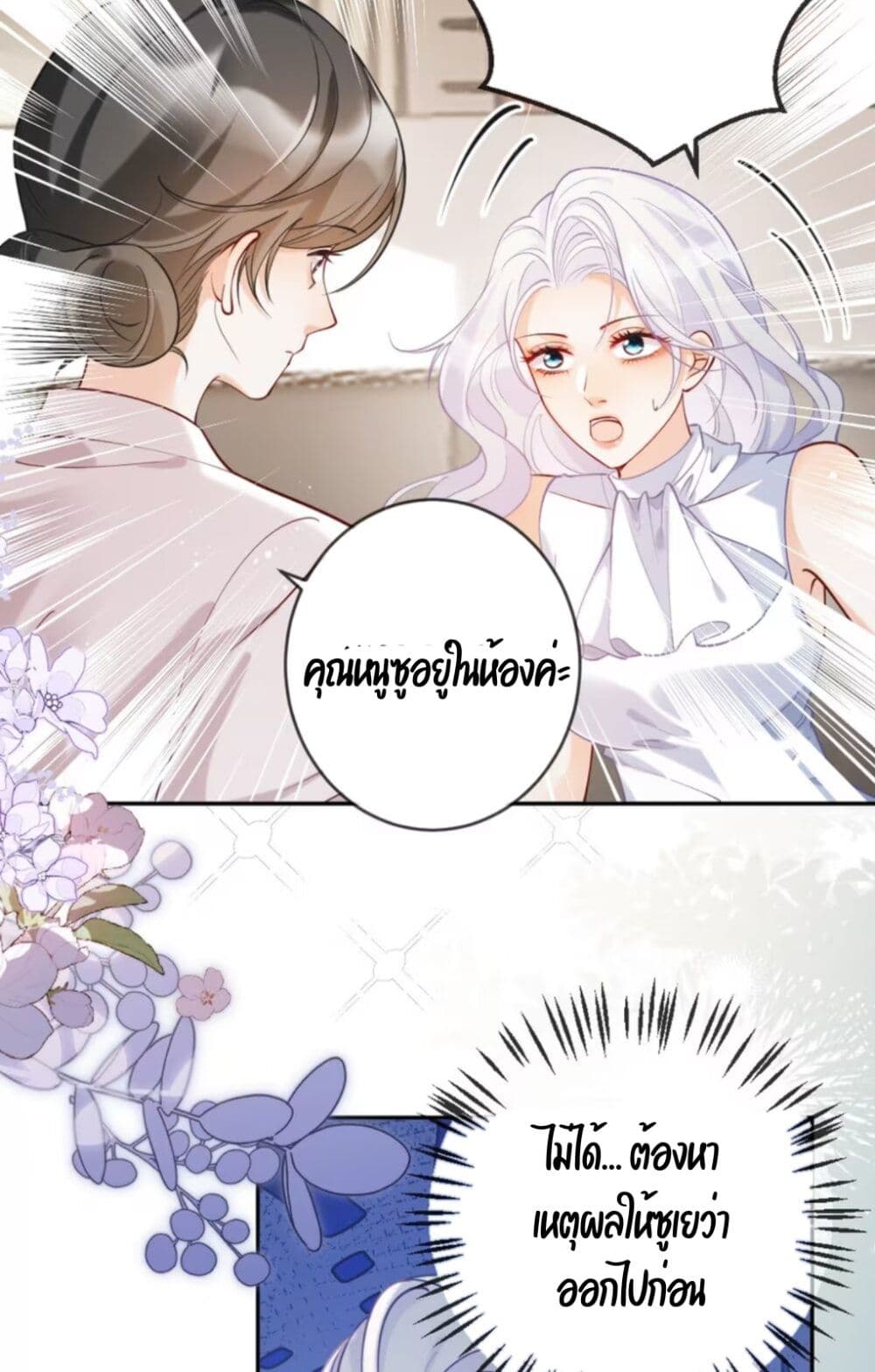Black Moonlight Heroine Always Wants to Mark Me page 7