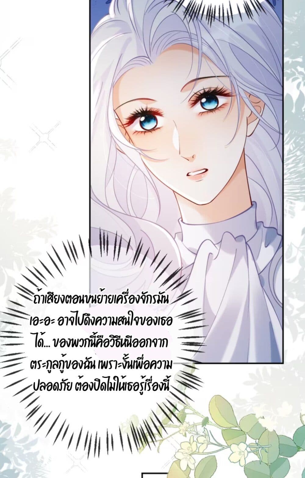 Black Moonlight Heroine Always Wants to Mark Me page 8