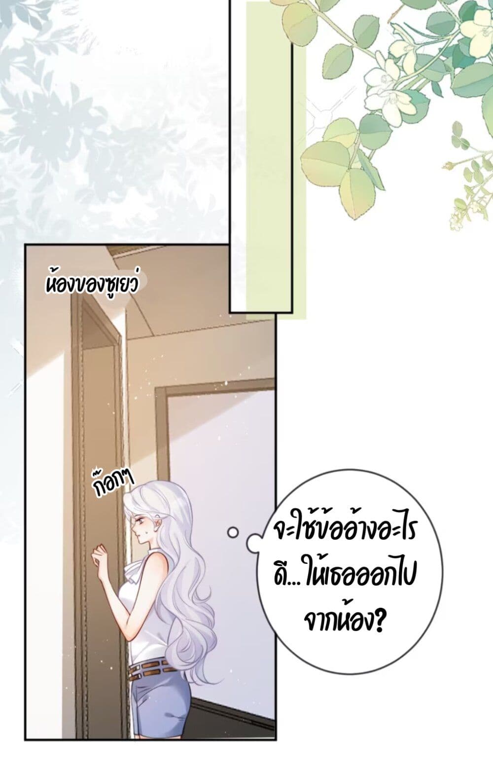 Black Moonlight Heroine Always Wants to Mark Me page 9