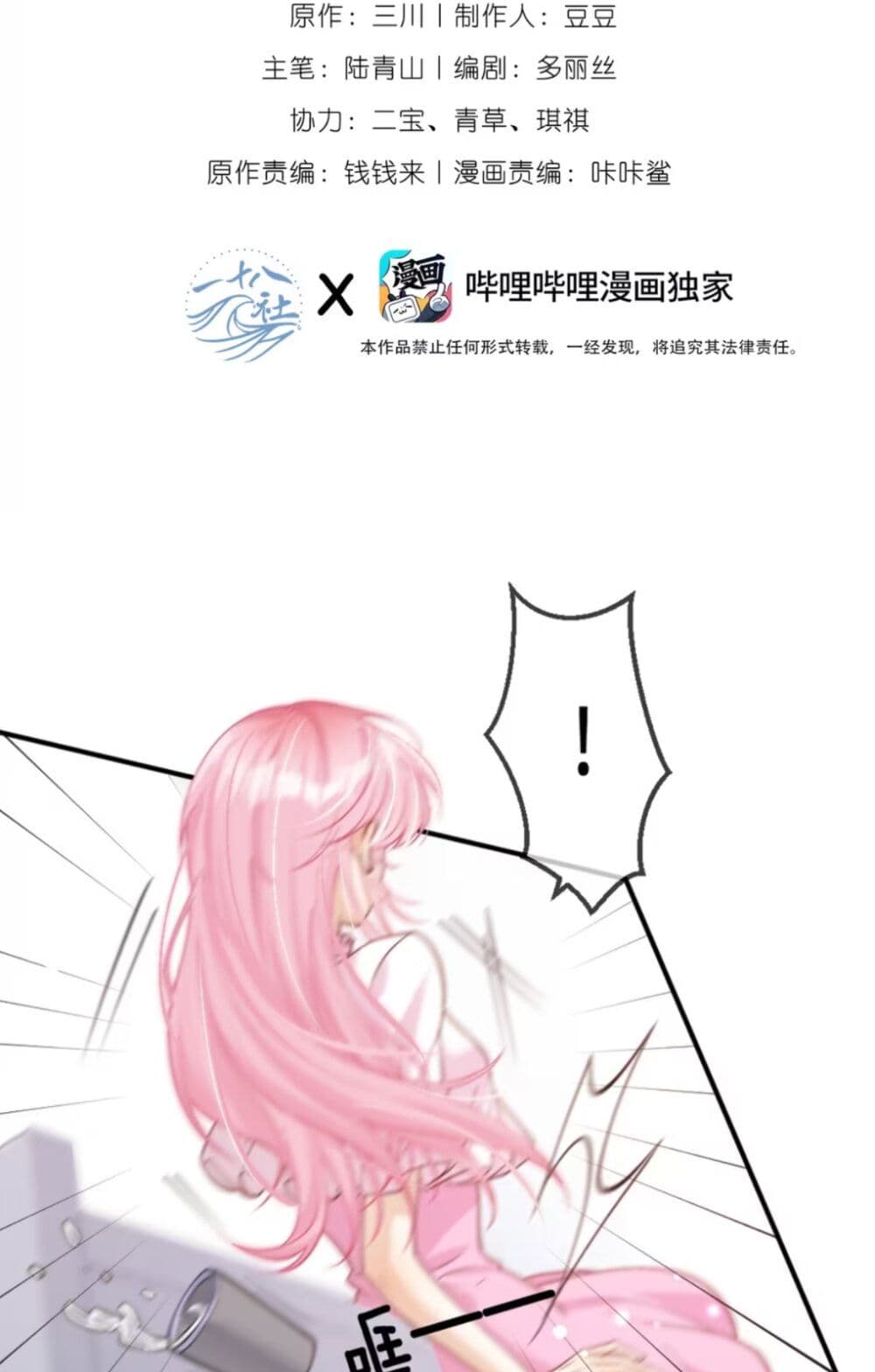 Black Moonlight Heroine Always Wants to Mark Me page 2