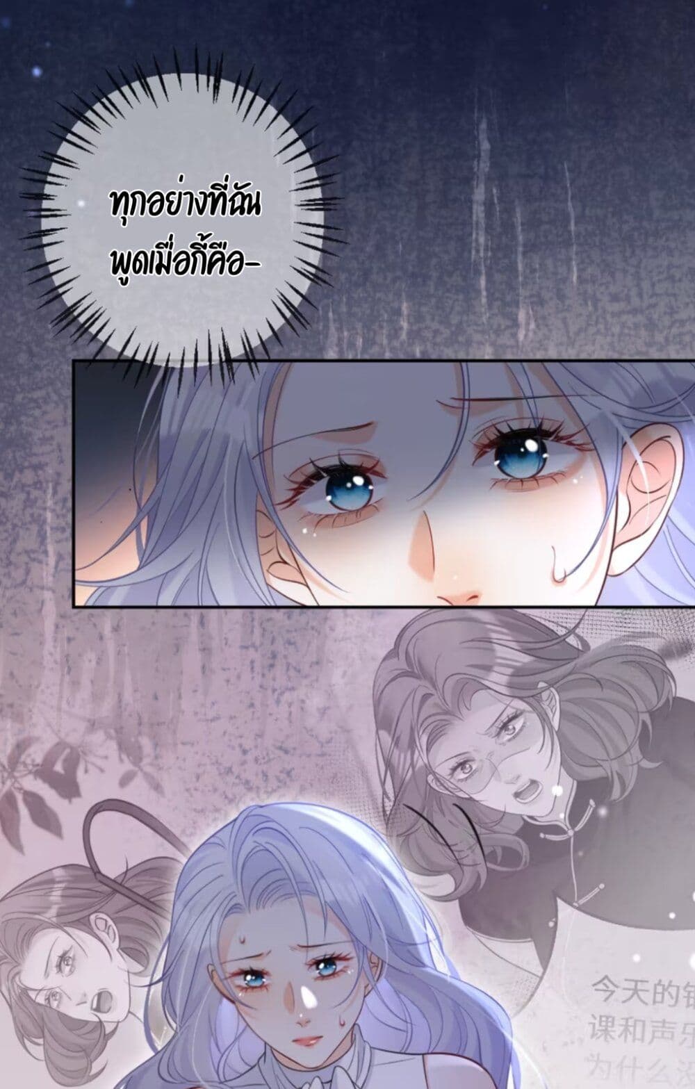 Black Moonlight Heroine Always Wants to Mark Me page 5