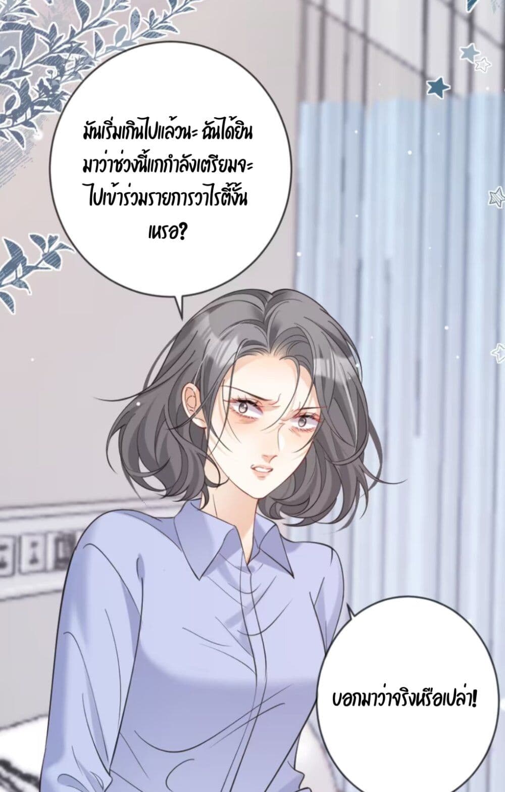 Black Moonlight Heroine Always Wants to Mark Me page 7