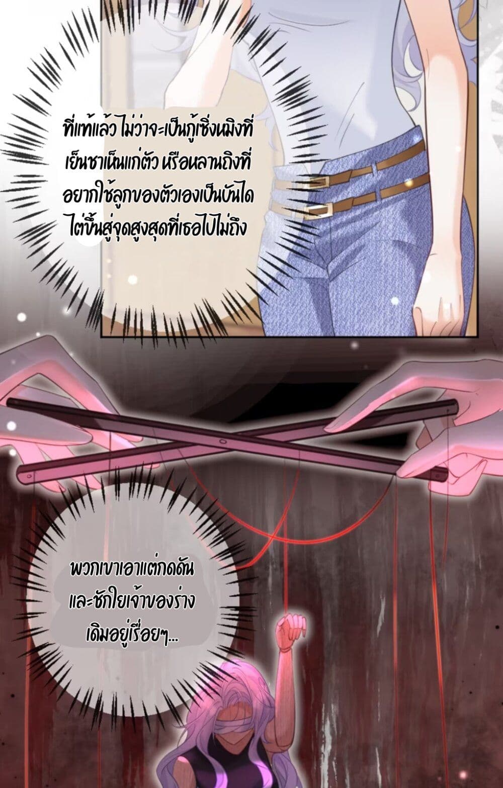 Black Moonlight Heroine Always Wants to Mark Me page 9