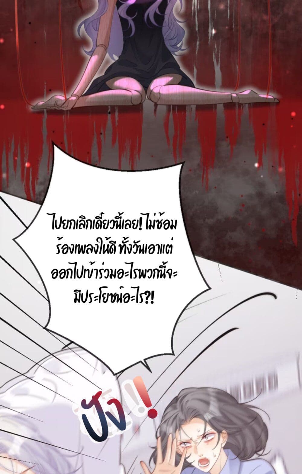 Black Moonlight Heroine Always Wants to Mark Me page 10