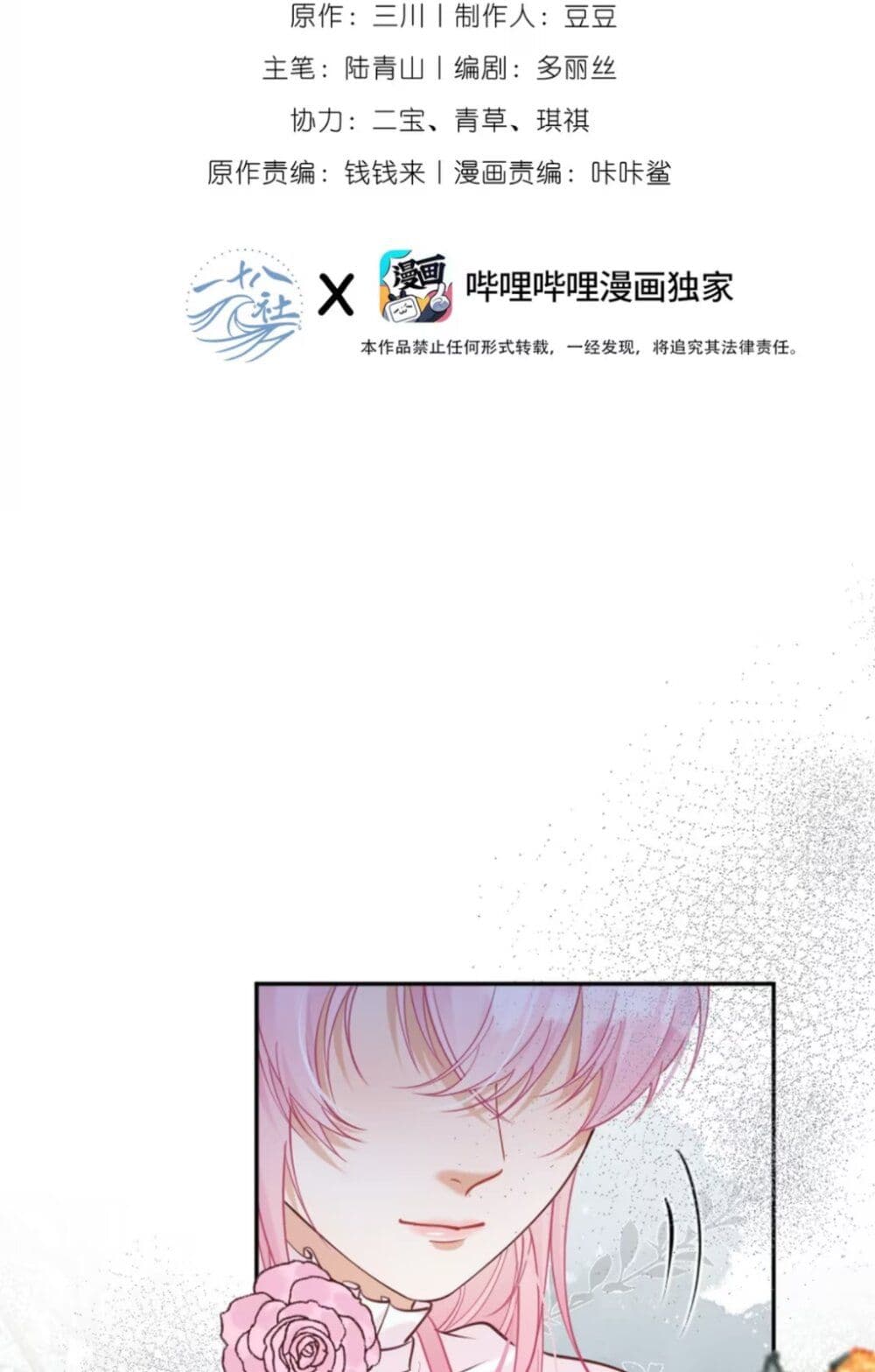 Black Moonlight Heroine Always Wants to Mark Me page 2
