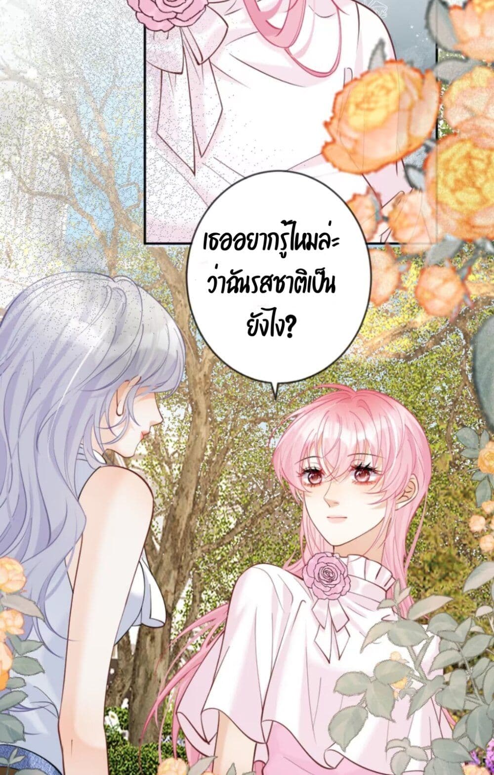 Black Moonlight Heroine Always Wants to Mark Me page 3