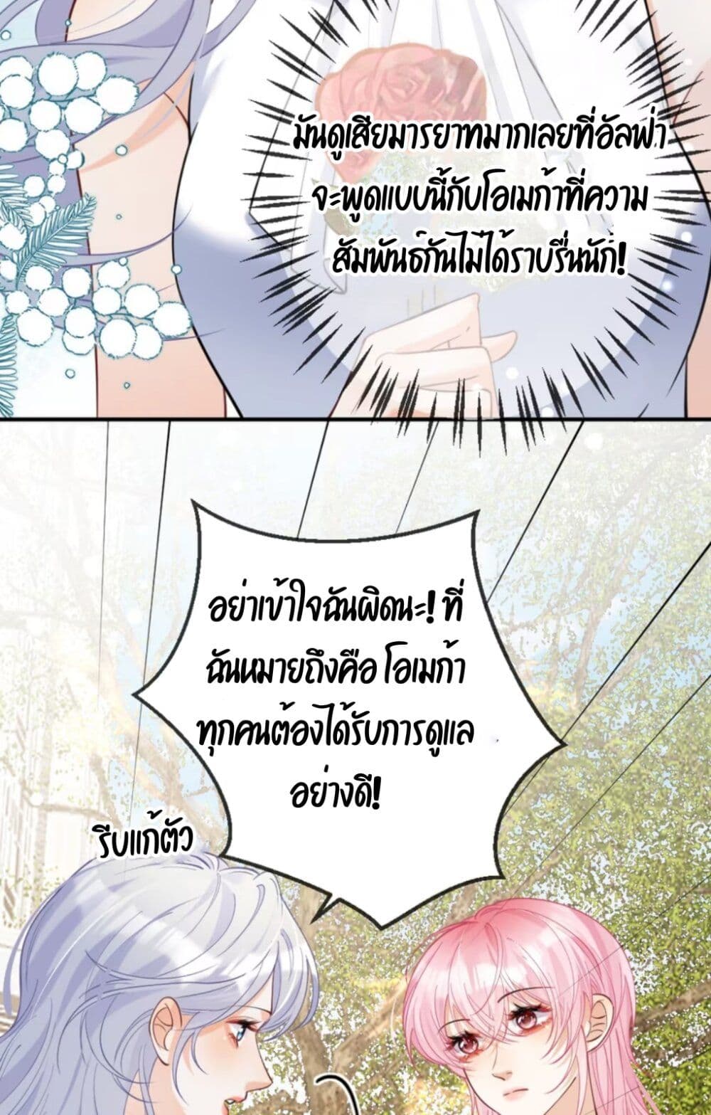 Black Moonlight Heroine Always Wants to Mark Me page 6