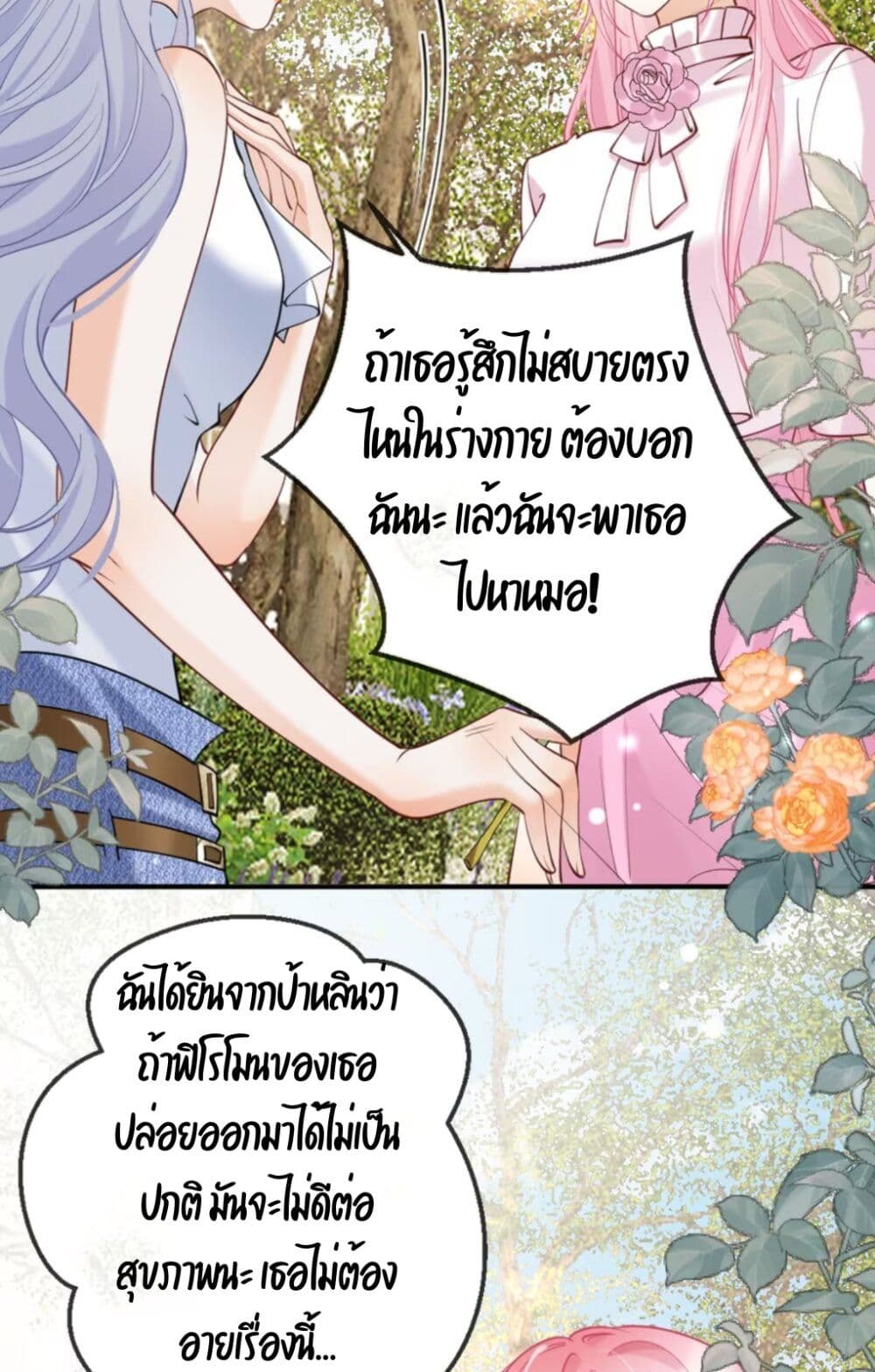 Black Moonlight Heroine Always Wants to Mark Me page 7