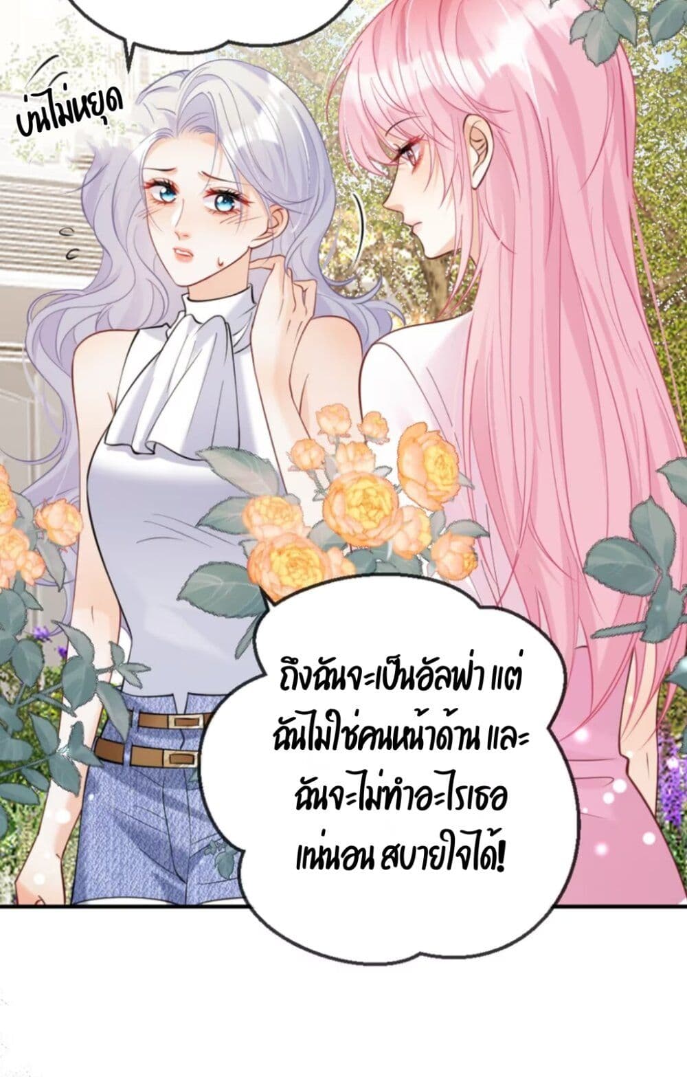 Black Moonlight Heroine Always Wants to Mark Me page 8