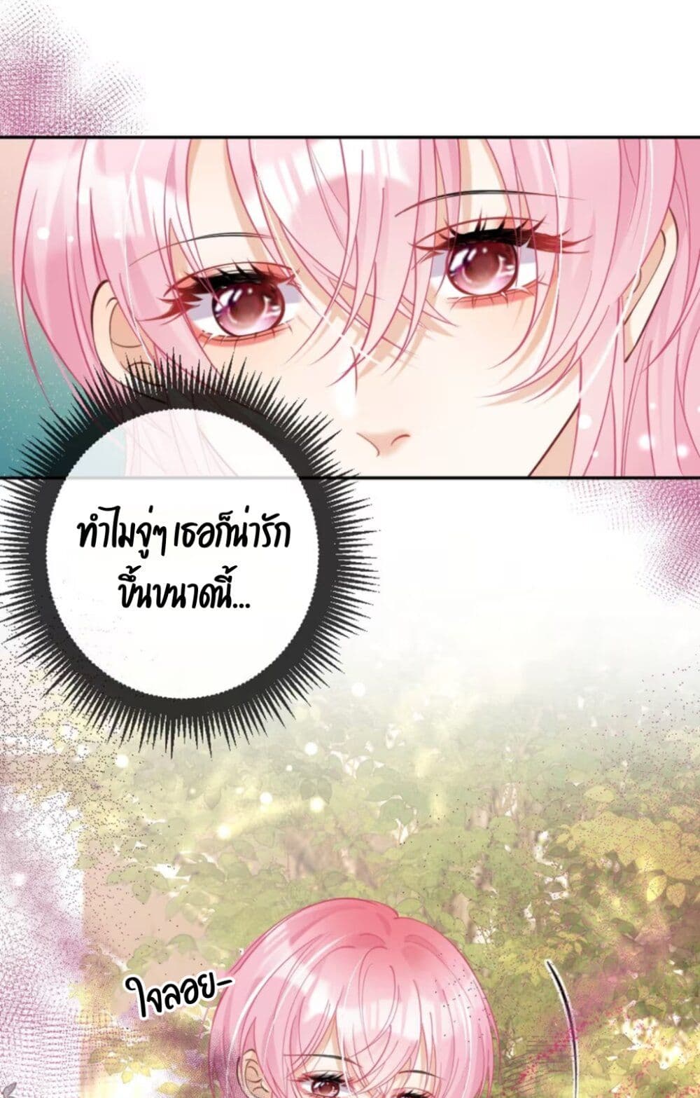 Black Moonlight Heroine Always Wants to Mark Me page 9