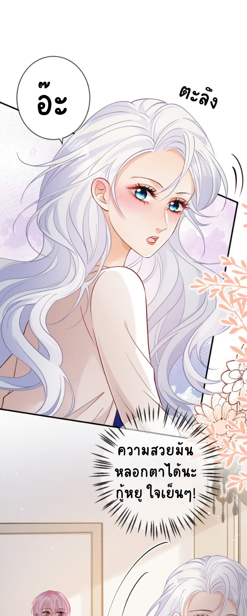 Black Moonlight Heroine Always Wants to Mark Me page 2