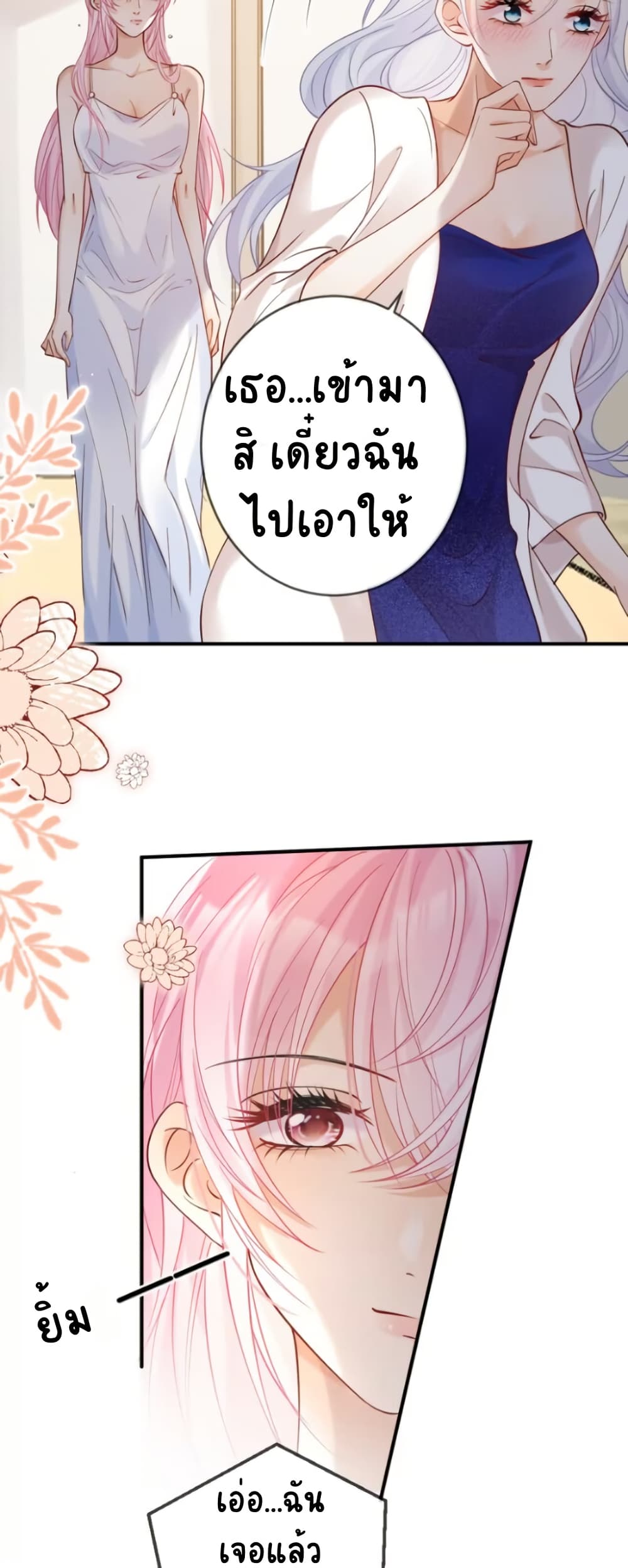 Black Moonlight Heroine Always Wants to Mark Me page 3