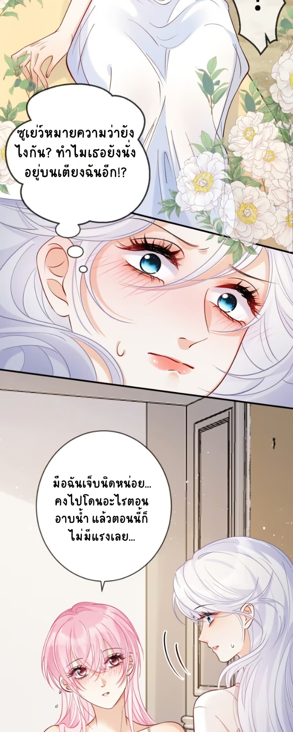 Black Moonlight Heroine Always Wants to Mark Me page 5