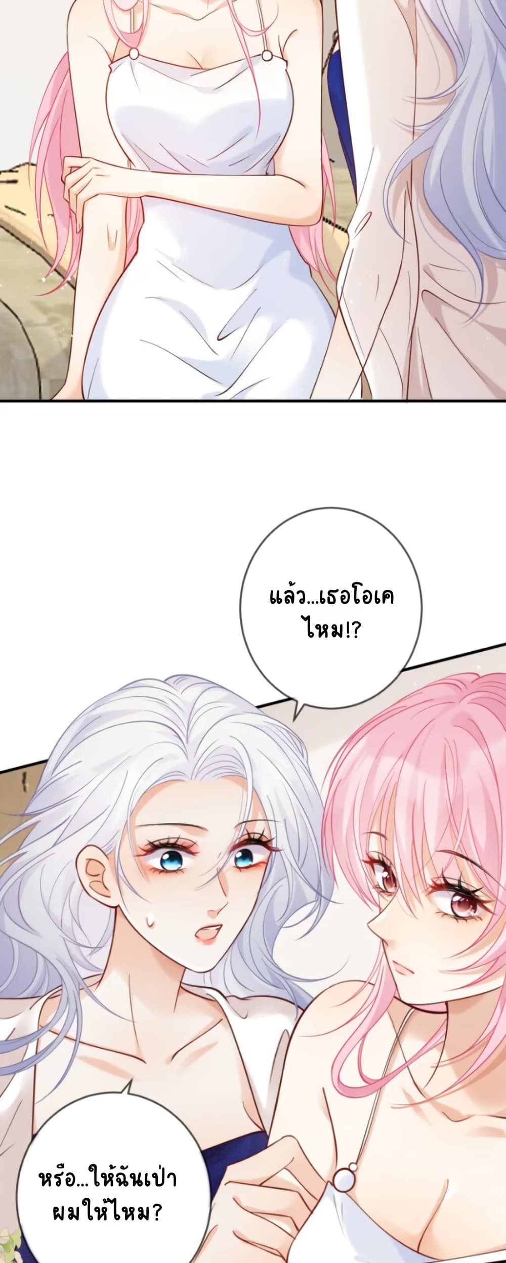 Black Moonlight Heroine Always Wants to Mark Me page 6