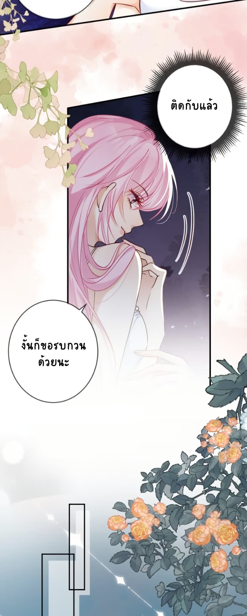 Black Moonlight Heroine Always Wants to Mark Me page 7
