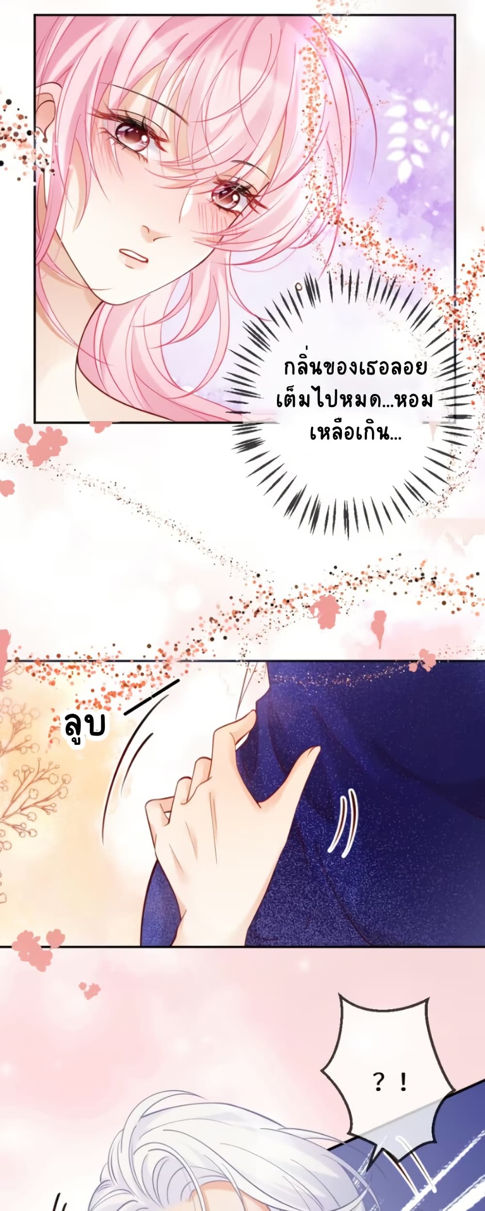 Black Moonlight Heroine Always Wants to Mark Me page 9