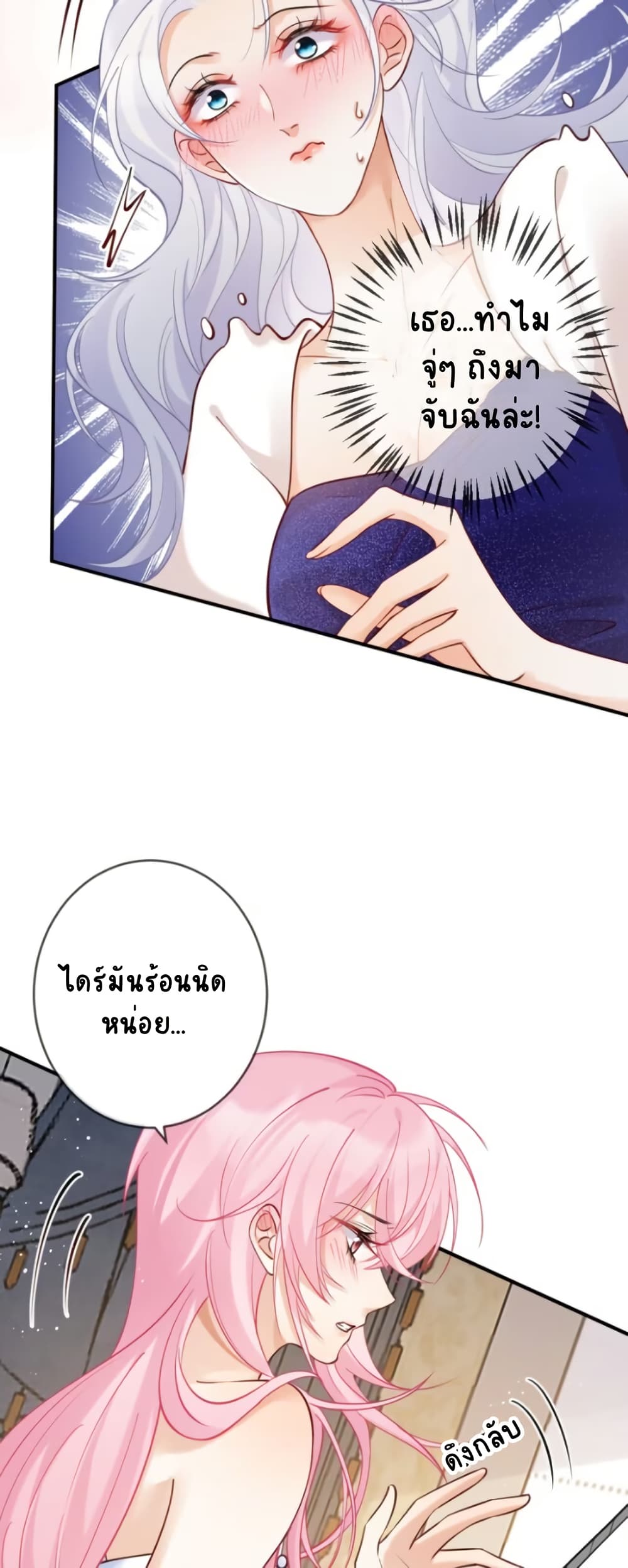 Black Moonlight Heroine Always Wants to Mark Me page 10
