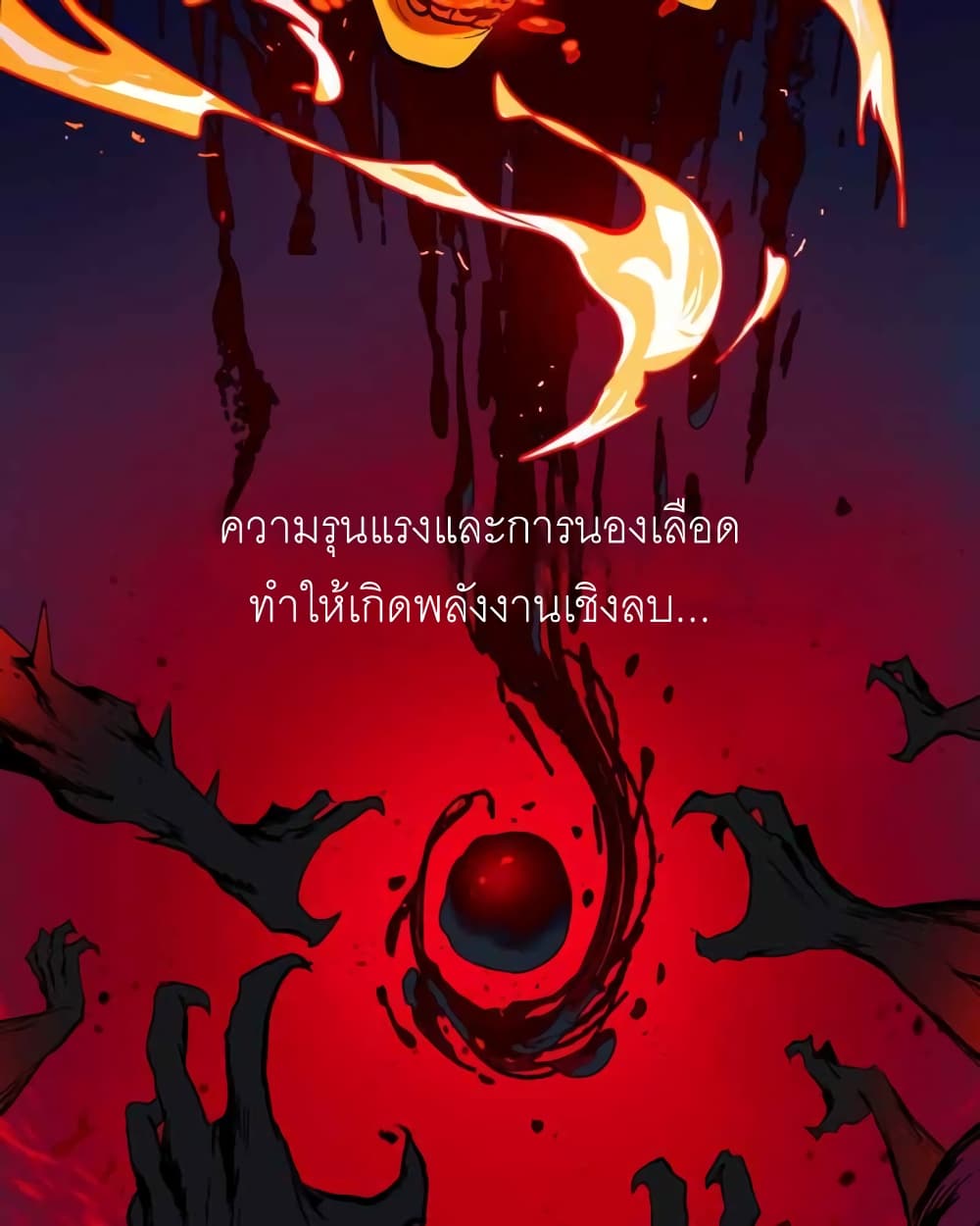 BlackSun page 3