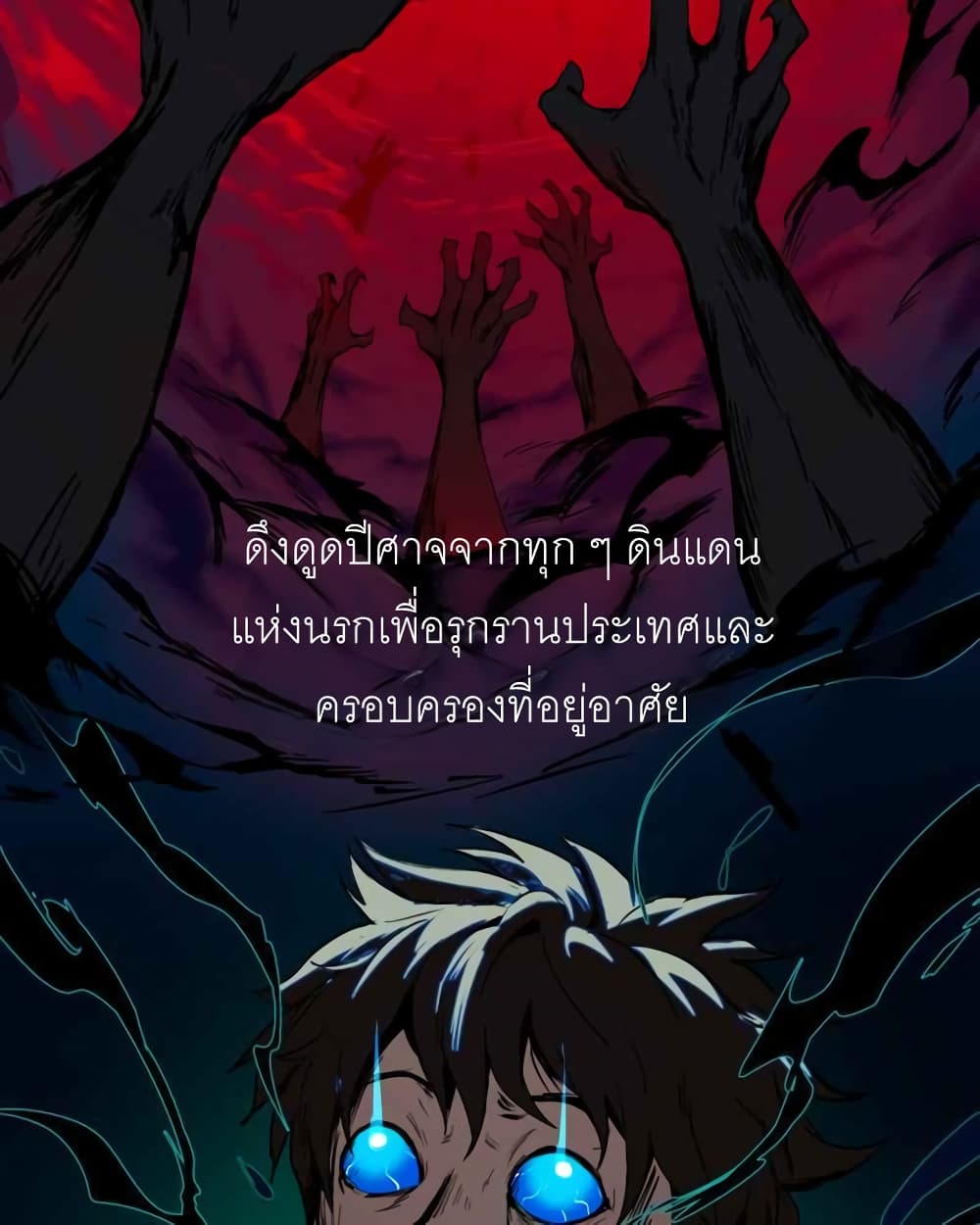 BlackSun page 4